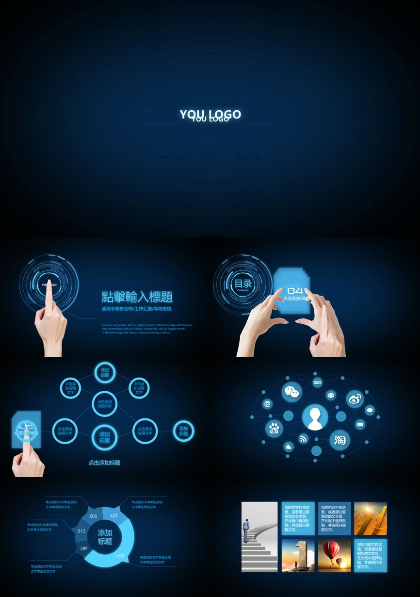 年终总结汇报 (21)年终总结PPT模板